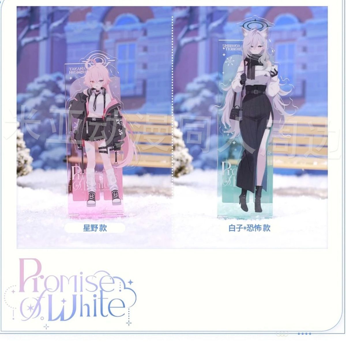 Blue Archive Takanashi Hoshino - Cosplay Prop Bag incelemesi ve fiyatı