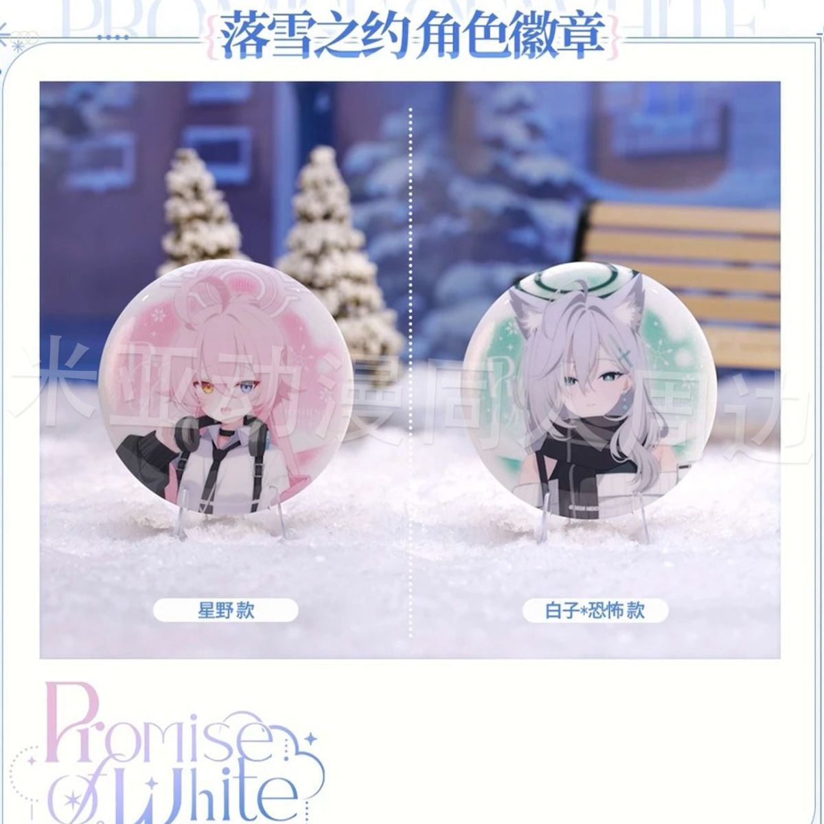 Blue Archive Takanashi Hoshino - Cosplay Prop Bag incelemesi ve fiyatı