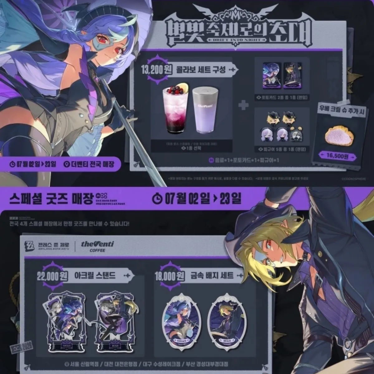 Zenless Zone Zero Vivian Hugo  - Anime Cosplay Prop incelemesi ve fiyatı